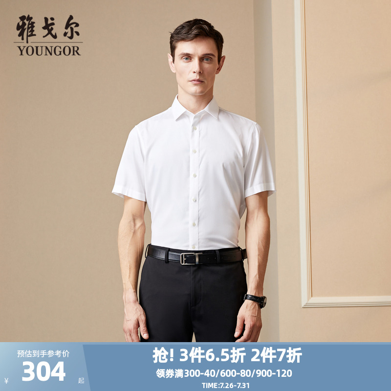 【DP免烫】雅戈尔官方夏季新品商务休闲纯棉通勤衬衣短袖衬衫男