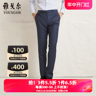 雅戈尔男士 男S3757 商场同款 新款 官方商务休闲上班穿长裤 西裤