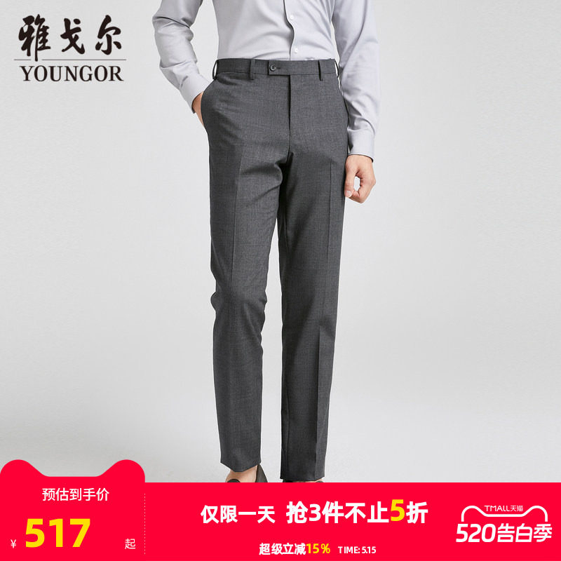 【商场同款】雅戈尔男士西裤秋季新款官方商务休闲羊毛西裤男