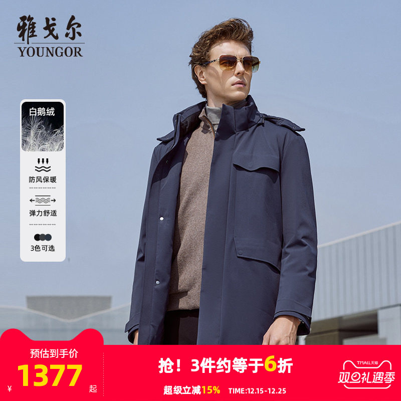 雅戈尔户外休闲立领可脱帽羽绒服