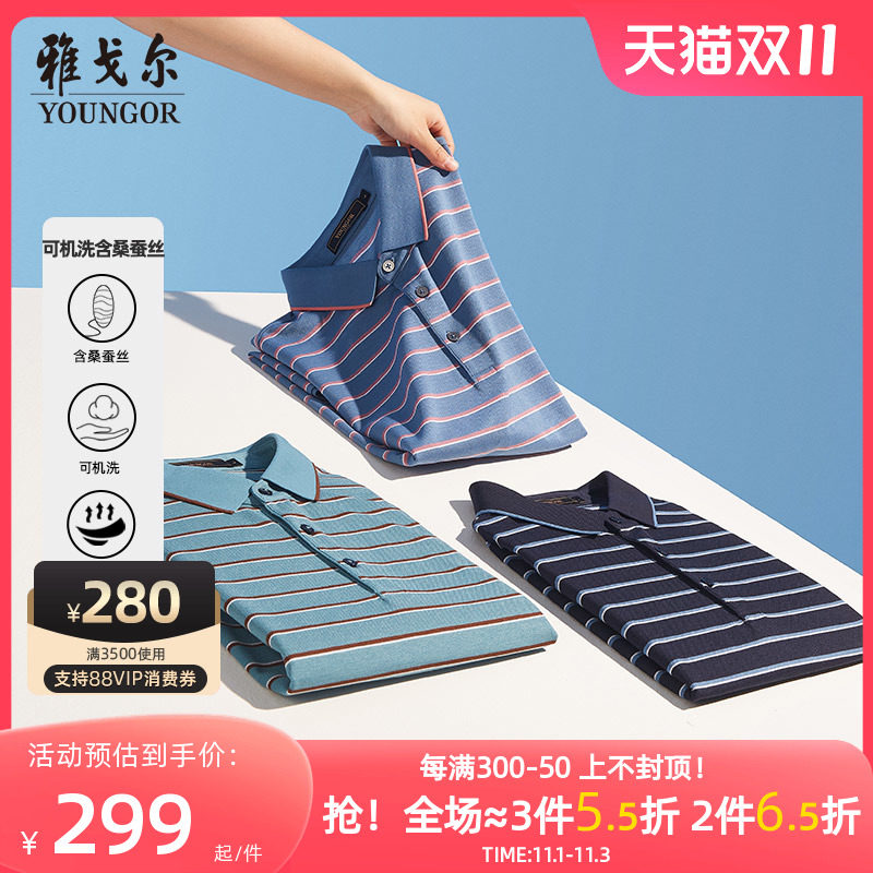 【可机洗凉爽桑蚕丝】雅戈尔男短袖T恤夏季商务休闲条纹POLO衫男使用感如何?