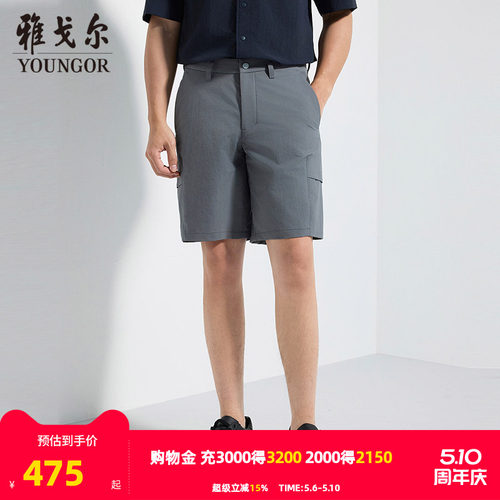 雅戈尔日常短裤休闲裤