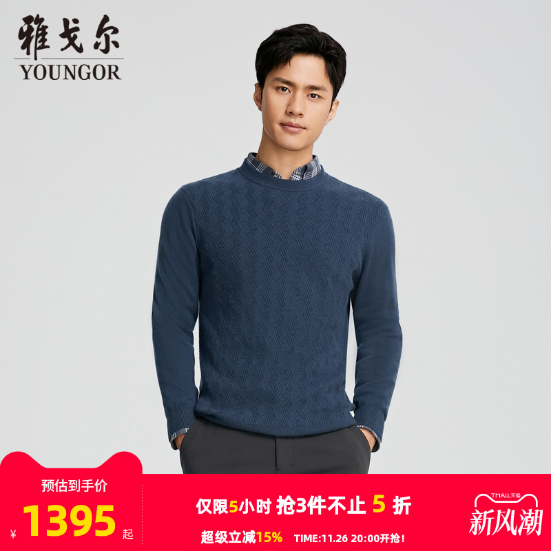 雅戈尔套头圆领羊绒衫