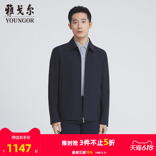 雅戈尔翻领春夏A版茄克