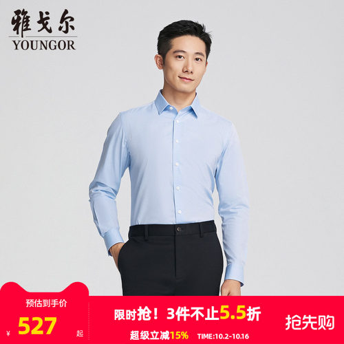 雅戈尔方领长袖商务绅士衬衫