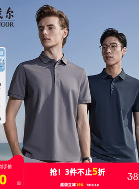 【凉感抗菌】雅戈尔夏季男短袖T恤商务休闲棋盘格翻领透气POLO衫
