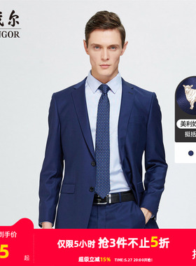 【全羊毛】雅戈尔春秋季男士西服商务休闲婚庆修身西装正装外套