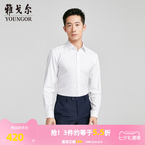 【商场同款】雅戈尔男士长袖衬衫春秋新款官方商务休闲长袖衬衫男