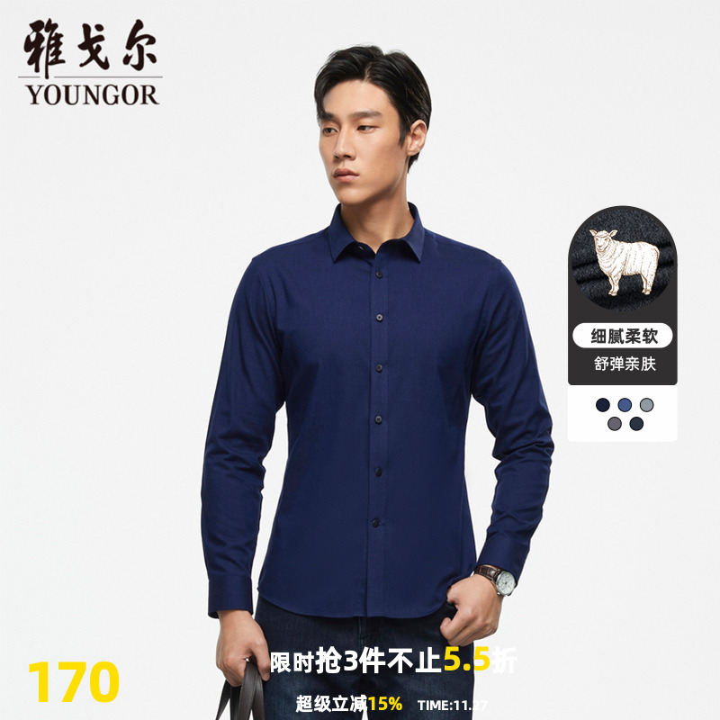 官方商务休闲绒面男士长袖衬衫