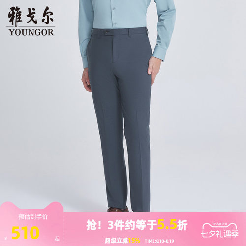 【商场同款】雅戈尔男士西裤新款官方商务休闲上班穿长裤男S3710