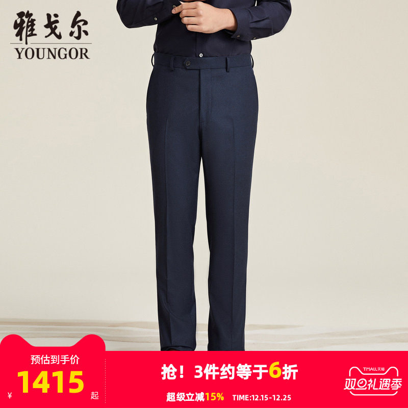 【商场同款】雅戈尔男士西裤秋季新款官方商务休闲男士长裤S3952