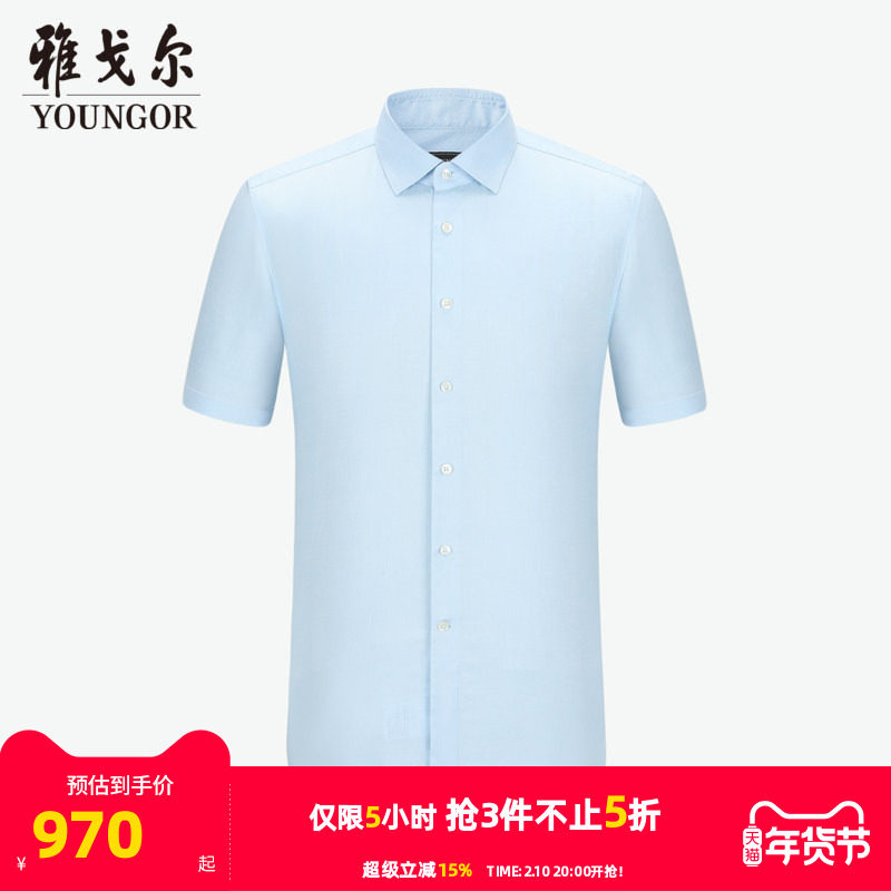 【商场同款】雅戈尔男士短袖衬衫春夏新款官方商务休闲短袖衬衫男