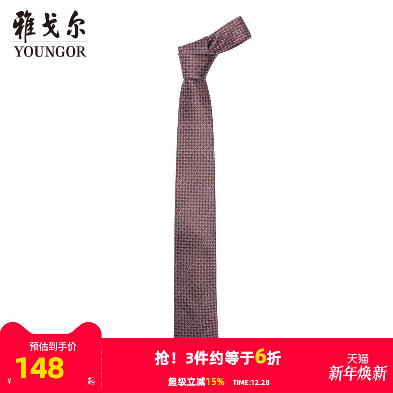 【商场同款】雅戈尔男士领带新款官方商务休闲正装领带男