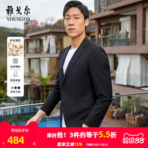 雅戈尔春季新款羊毛混纺西服外套