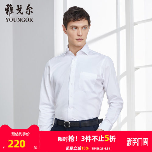 纯棉面料  修身剪裁  DP免烫