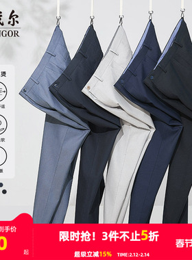 【DP免烫】雅戈尔男士春夏休闲裤商务纯棉弹力直筒职业机洗长裤子