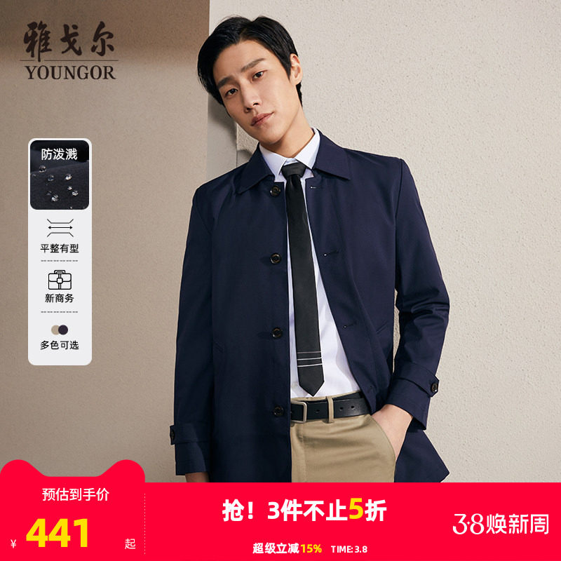 雅戈尔官方2026春季新款男士风衣行政通勤商务休闲翻领风衣外套