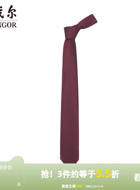 雅戈尔男士领带春季新款官方商务休闲涤丝正装结婚领带