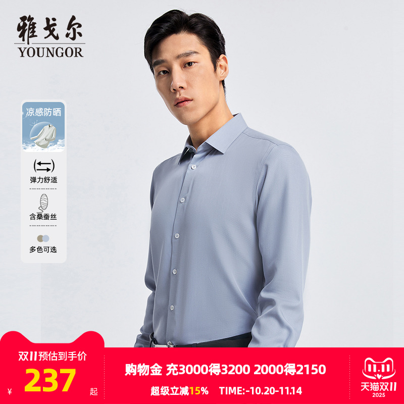 【竹浆纤维】雅戈尔男短袖衬衫夏季官方新品商务休闲短袖衬衣3927