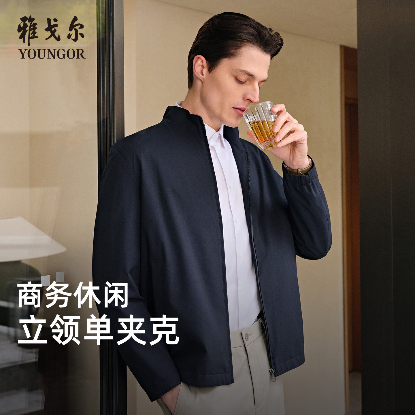 雅戈尔春季商务休闲茄克图片