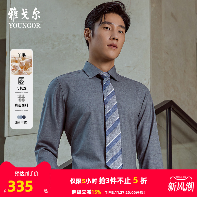 秋季长袖衬衫雅戈尔商务休闲