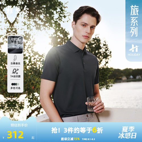 雅戈尔夏季短袖休闲polo衫