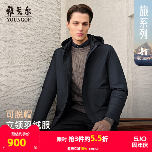 雅戈尔户外休闲立领可脱帽羽绒服