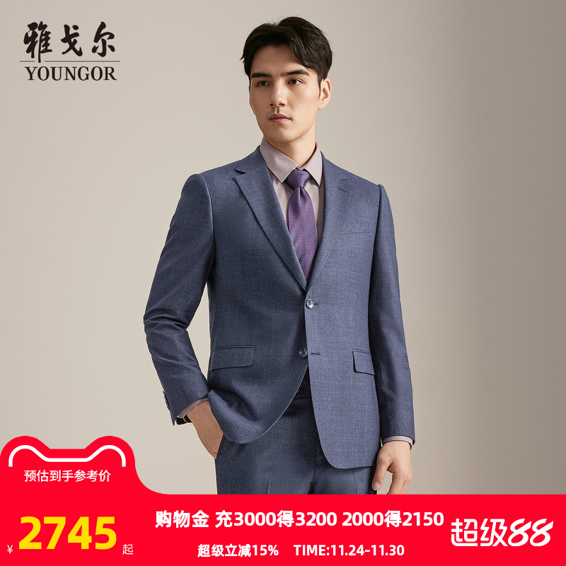 雅戈尔上班秋季抗皱系列西服