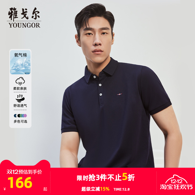 雅戈尔夏季短袖商务休闲大码