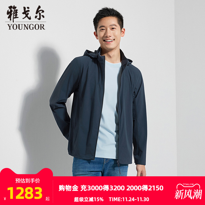 雅戈尔立领可脱帽A版夹克