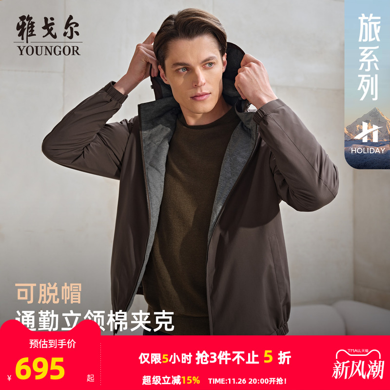 雅戈尔官方秋冬季棉褛外套