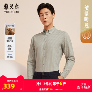 衬衫 商务休闲保暖条纹长袖 雅戈尔秋冬新品 男 牦牛绒蓄热升温