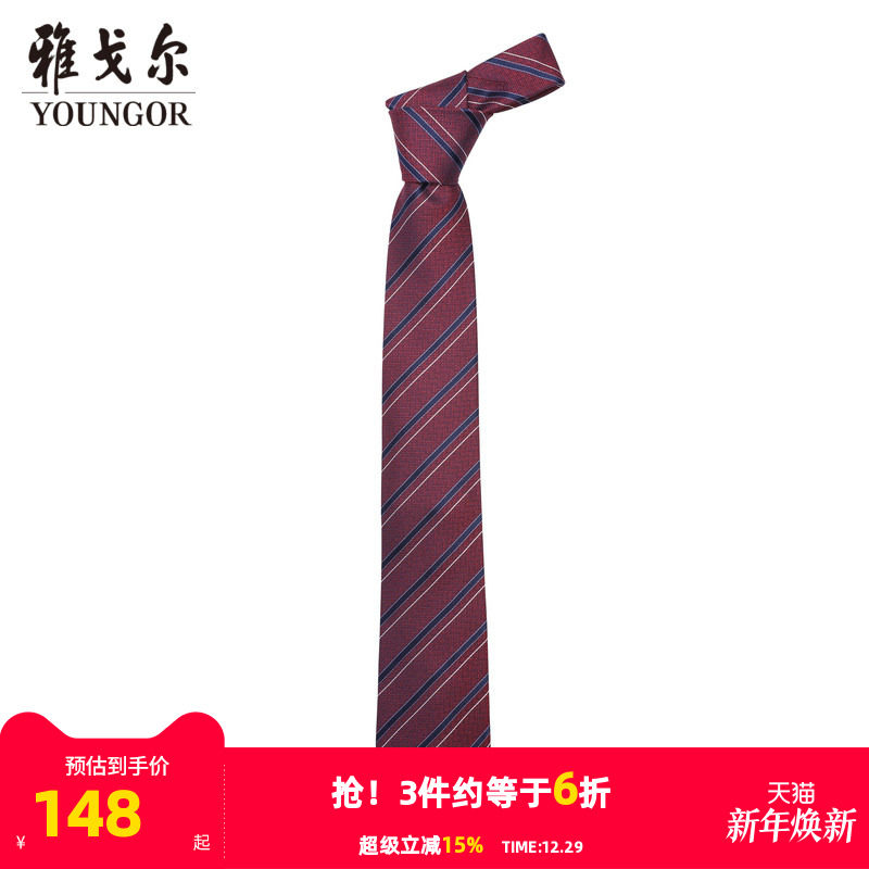 【商场同款】雅戈尔男士领带新款官方商务休闲正装领带男