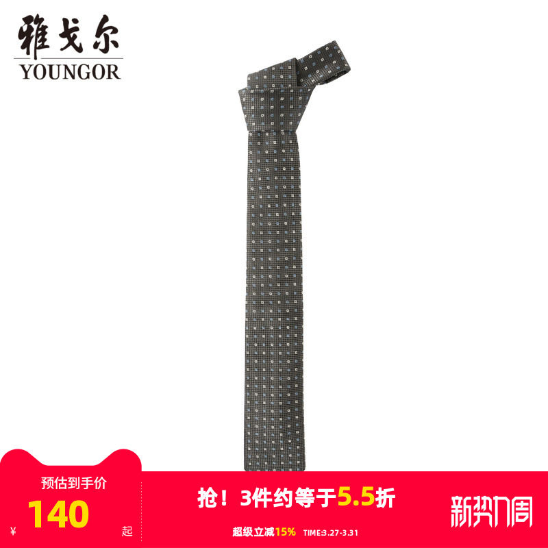 【商场同款】雅戈尔男士领带商务休闲正装领带上班领带男S2269