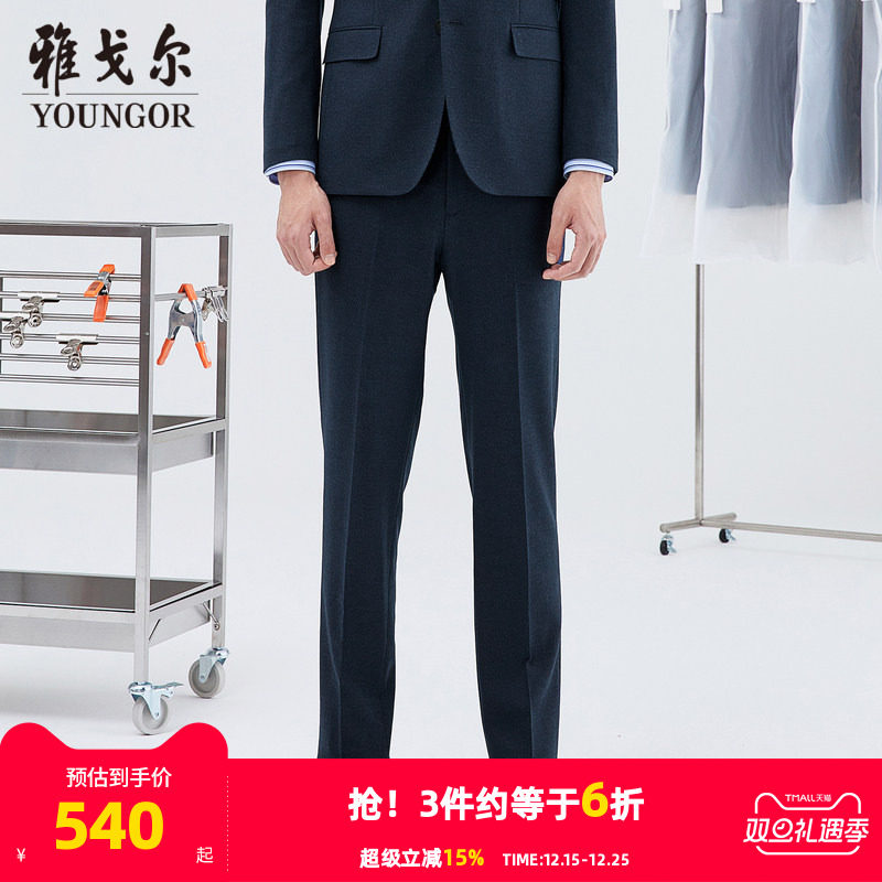 秋冬男士西裤Youngor/雅戈尔