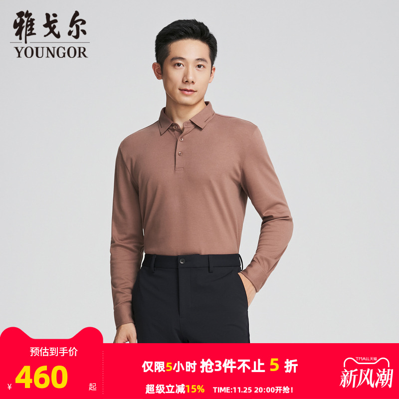 雅戈尔秋季长袖商务POLO衫