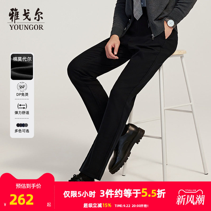雅戈尔莫代尔免烫休闲裤保暖高级										