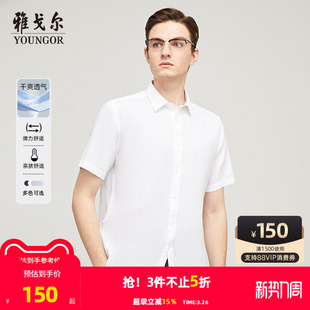 弹力麻 衬衫 雅戈尔夏季 官方商务休闲舒适透气亚麻短袖 4677 男士