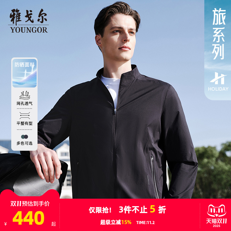 雅戈尔官方25秋季新款男士户外商务休闲防晒轻薄透气立领上衣夹克 - 封面