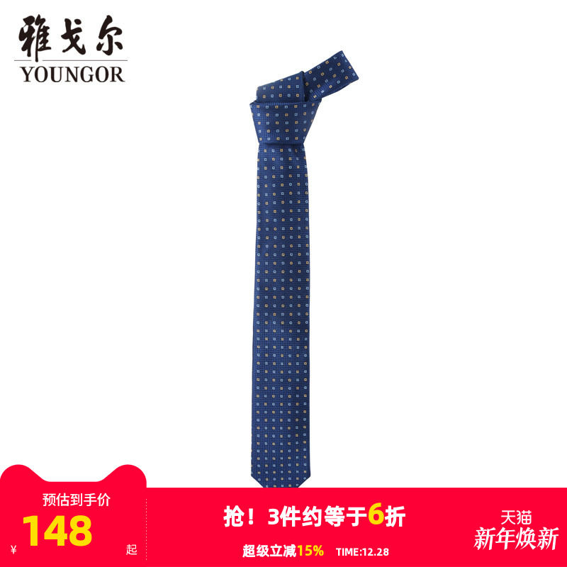 【商场同款】雅戈尔男士领带商务休闲正装领带上班领带男S2270