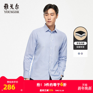 衬衫 官方商务休闲保暖长袖 雅戈尔春秋新款 男4508 羊毛内胆条纹
