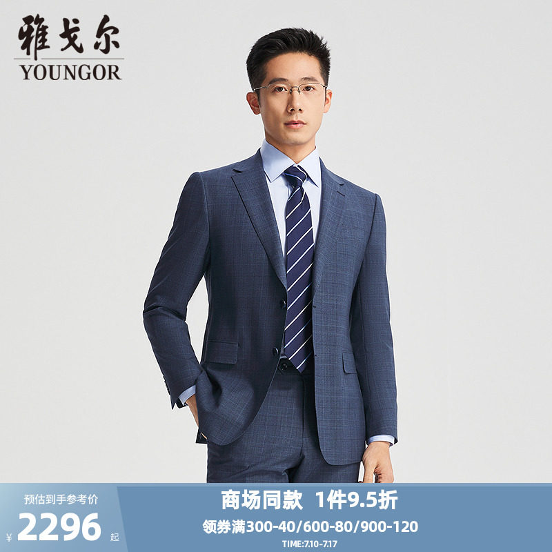 雅戈爾上班春季抗皺西服