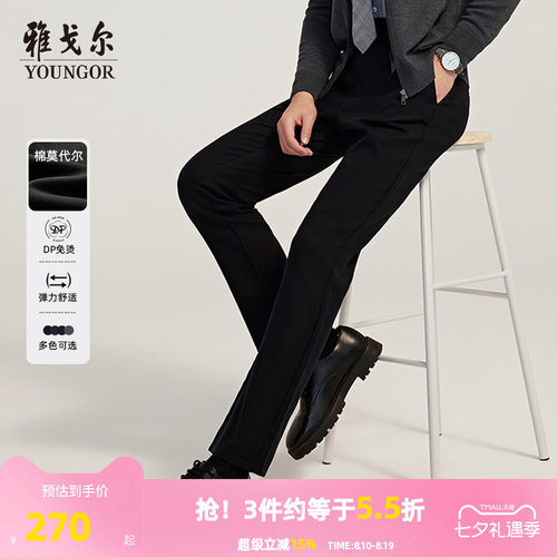 雅戈尔莫代尔免烫休闲裤保暖高级