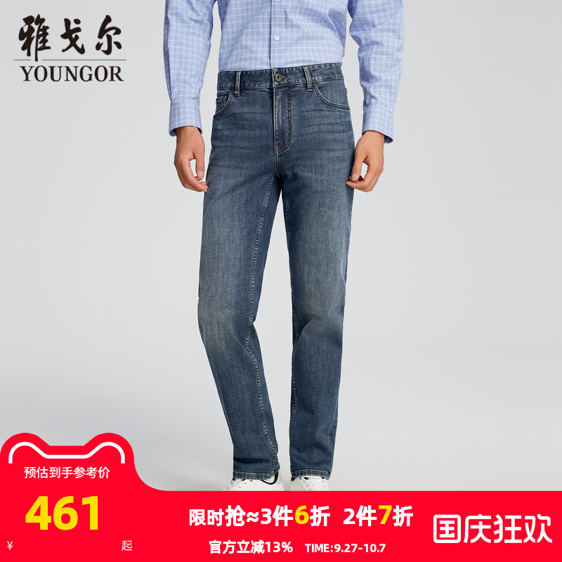 雅戈尔拉链长裤秋季牛仔裤