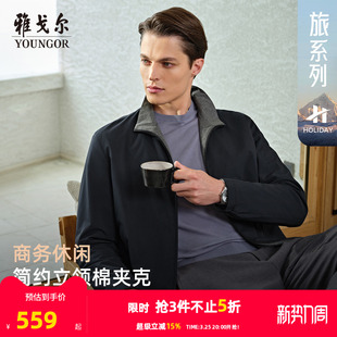 男士 雅戈尔官方2025秋冬新款 商务休闲通勤上衣外套 立领棉夹克