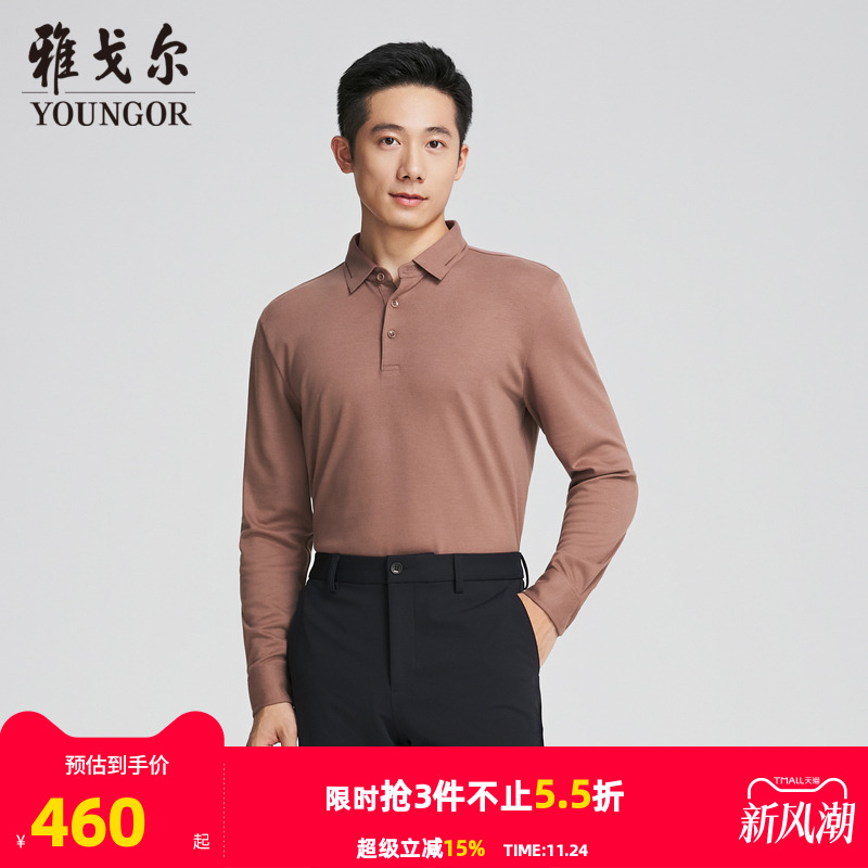 雅戈尔秋季长袖商务POLO衫