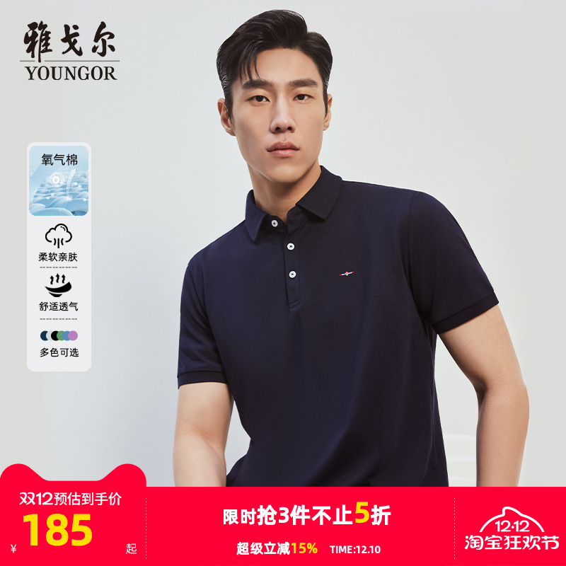 雅戈尔夏季短袖商务休闲大码