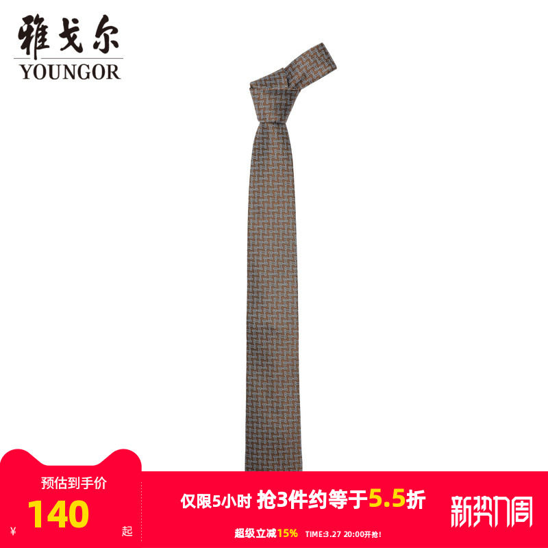 【商场同款】雅戈尔男士领带新款官方商务休闲正装领带男
