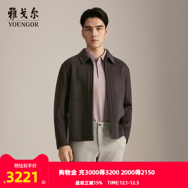 雅戈尔秋季商务休闲大衣