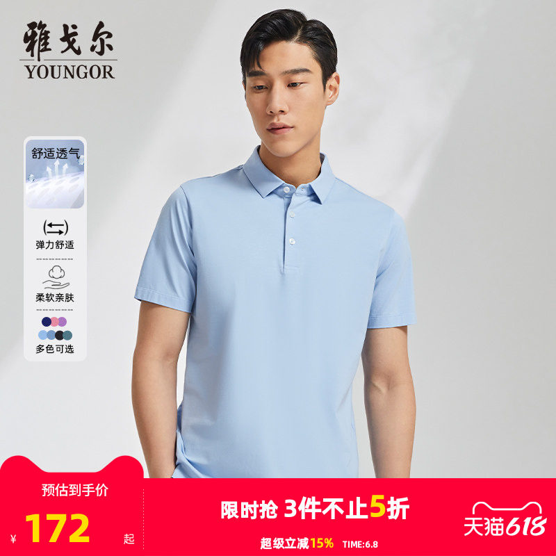 【弹力棉氨】雅戈尔夏季男士短袖Polo衫商务休闲大码青年翻领T恤